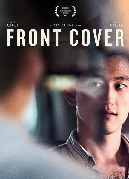 Front Cover Underwear 108821
