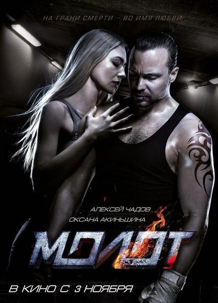 Molot Sexy Underwear 110192