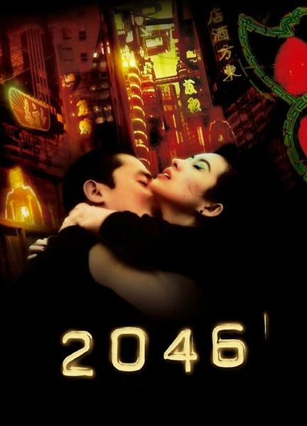 2046 Sexy 110570