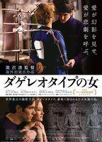 Daguerrotype Sexy Underwear 111091