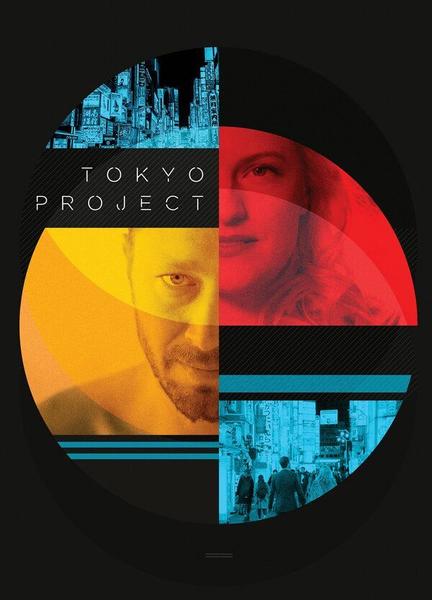 Tokyo Project Sexy 111122