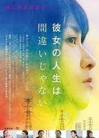 Side Job Breasts Right Breast 111673