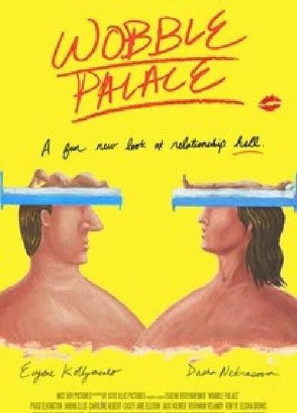 Wobble Palace Breasts Bush 113278