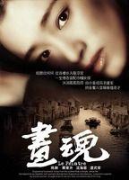 A Soul Haunted by Painting Butt Right Breast 112395