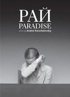Paradise Underwear 112498
