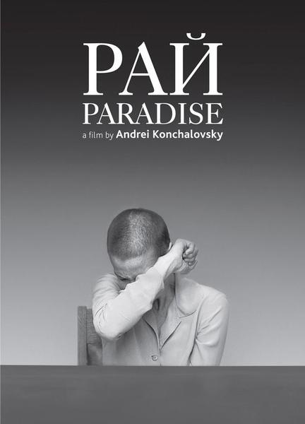 Paradise Underwear 112498