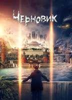 A Rough Draft Butt 112768