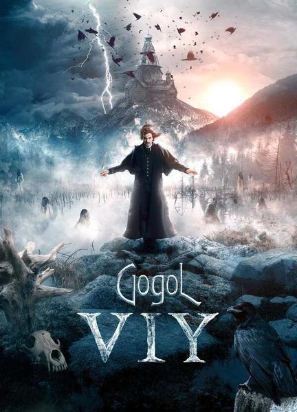 Gogol. Viy Breasts* Bush 113190