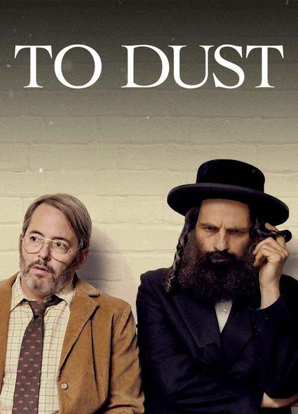 To Dust Butt Sexy 116352