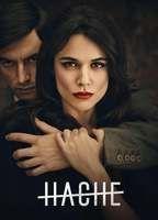 Hache Breasts Bush 118968