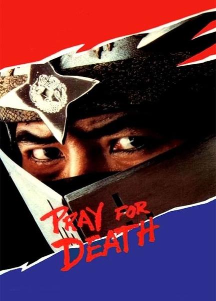Pray For Death Breasts 119118