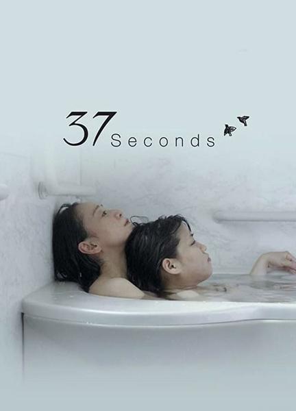 37 Seconds Breasts Bush 119958