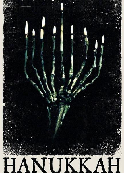 Hanukkah Breasts Bush 121485