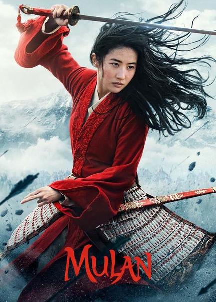 Mulan Sexy 122972