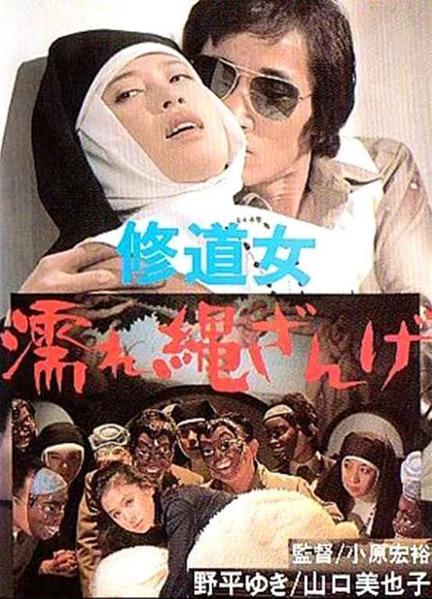 Nun’s Diary: Confession Breasts Butt 123263