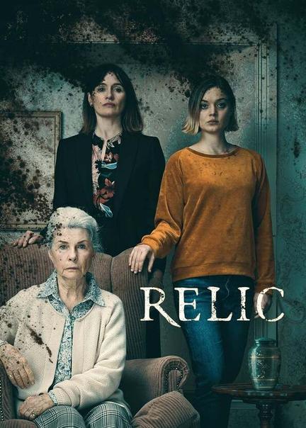 Relic Butt Sexy 123785