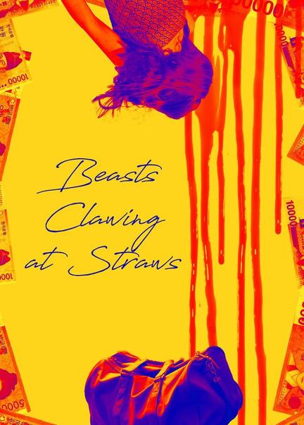Beasts Clawing at Straws Body Double Butt 124136