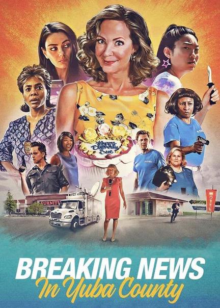 Breaking News in Yuba County Breasts Right Breast 125126