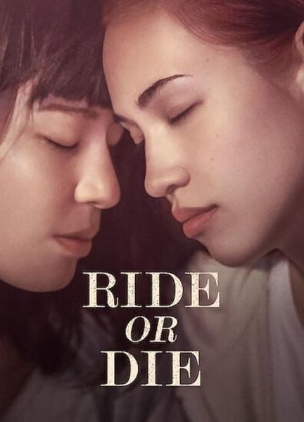 Ride or Die Breasts Bush 125654