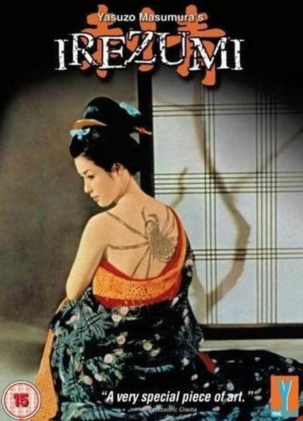 Irezumi Breasts Butt 126344