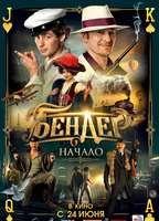 Bender: The Beginning Breasts Bush 127937