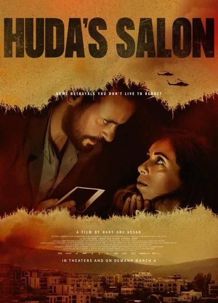 Huda's Salon Breasts Bush 130617
