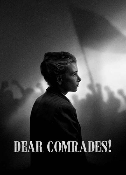Dear Comrades! Breasts Bush 131625