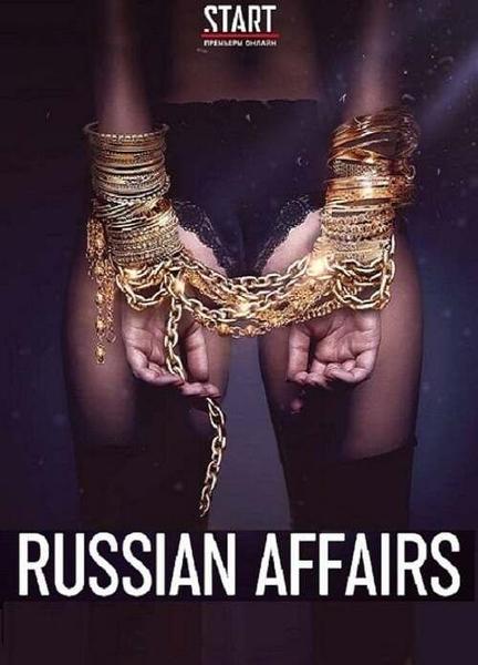 Russian Affairs Breasts Butt 132214