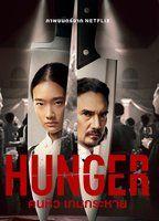 Hunger Sexy 132416