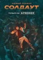 Soldout Breasts Sexy 133037