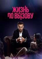 Life on Call Breasts Butt 133092