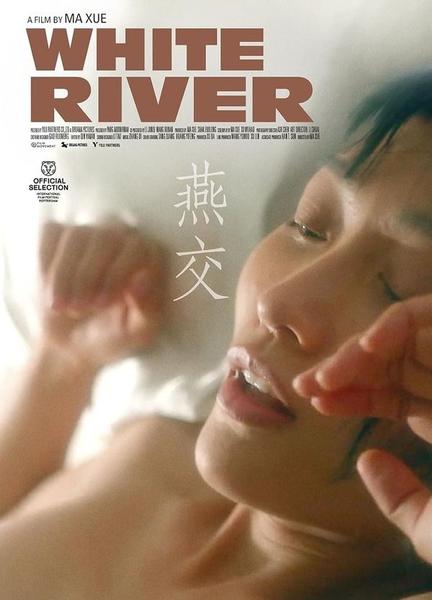 White River Breasts Butt 133238