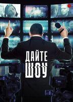 Give a Show! Bikini Breasts 134519