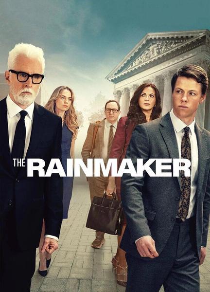 The Rainmaker Butt Sexy 134774