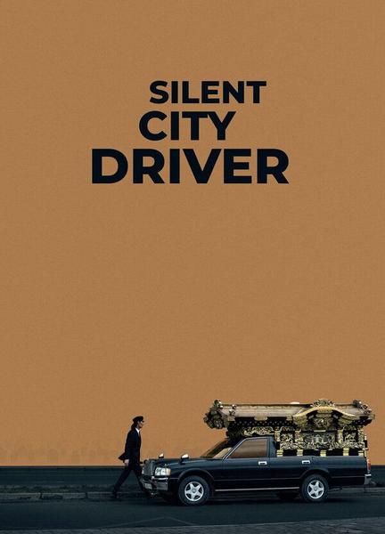 Silent City Driver Breasts Butt 135489