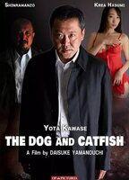The Dog and Catfish Breasts Butt 135514