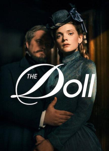 The Doll Butt 135656