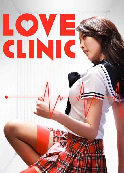 Love Clinic Breasts Butt 135664